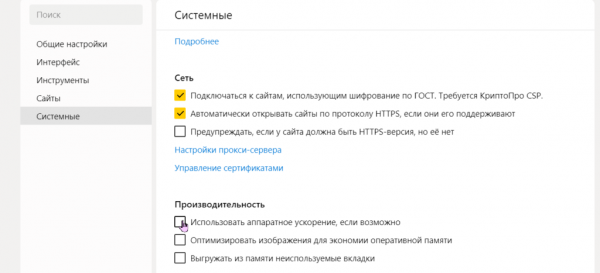 Как уменьшить лаги и увеличить ФПС в Genshin Impact