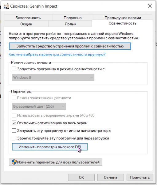 Как уменьшить лаги и увеличить ФПС в Genshin Impact