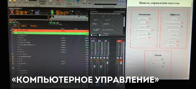 
Управление квестом или как происходит &laquo;магия&raquo; 