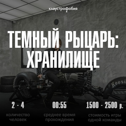 Победить злодея: подборка квестов Победить злодея: подборка квестов