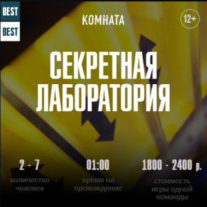 Какой квест Воронеж предлагает и какой стоит посетить 