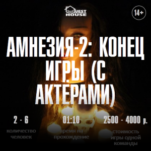 Какой квест Воронеж предлагает и какой стоит посетить 