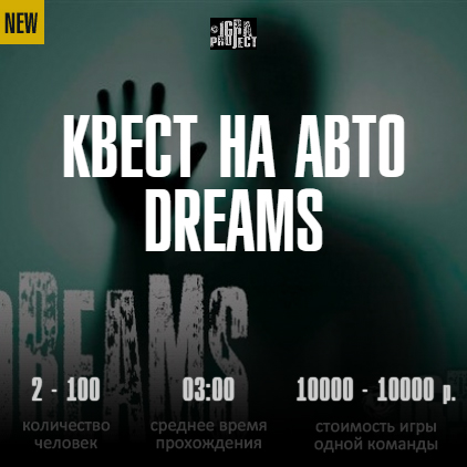 Мистика: подборка квестов Мистика: подборка квестов