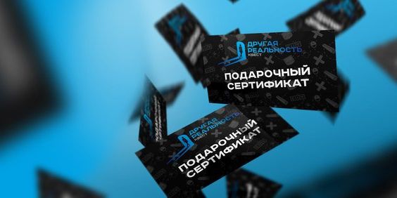 
Сертификат на квест 