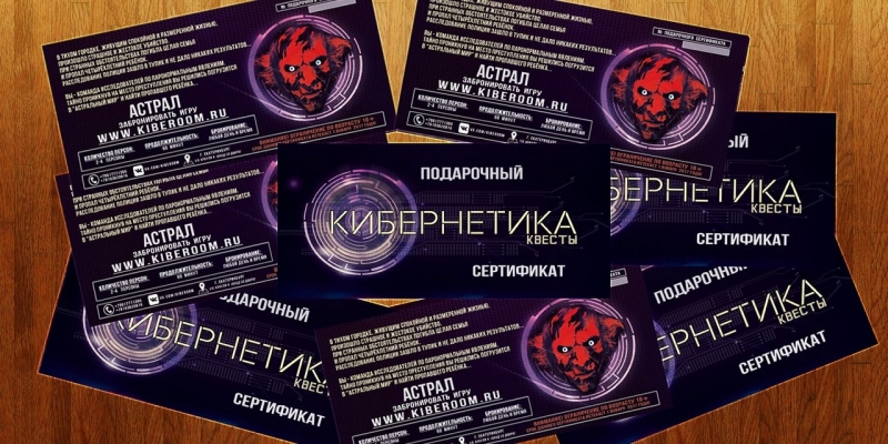 
Сертификат на квест 