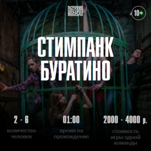 Какой квест Воронеж предлагает и какой стоит посетить 