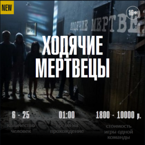 Какой квест Воронеж предлагает и какой стоит посетить 