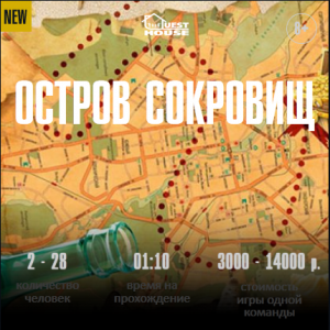 Какой квест Воронеж предлагает и какой стоит посетить 