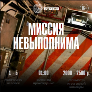 Какой квест Воронеж предлагает и какой стоит посетить 