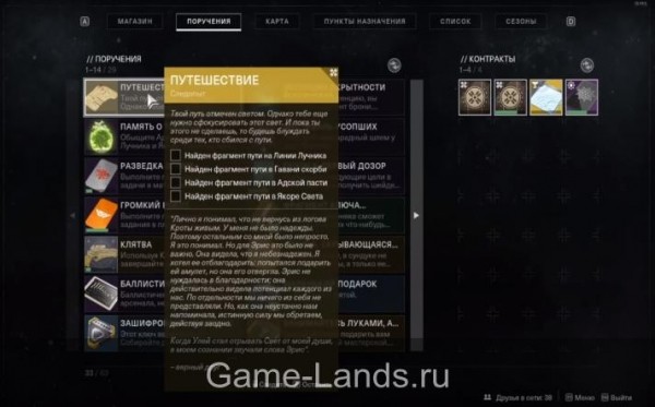 Destiny 2 – Как получить пулемет «Ксенофаг» Destiny 2 – Как получить пулемет «Ксенофаг»