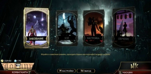 Гайд: как играть в Mortal Kombat 11 - крипта, души, удары, кристаллы