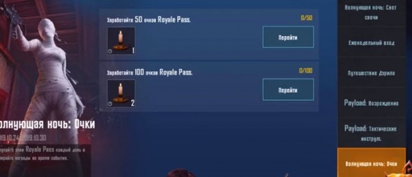 Как получить достижение Фонарщик в PUBG Mobile Как получить достижение Фонарщик в PUBG Mobile