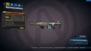 Легендарное оружие в Borderlands 3: подборка самых мощных и необычных пушек Легендарное оружие в Borderlands 3: подборка самых мощных и необычных пушек