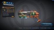Легендарное оружие в Borderlands 3: подборка самых мощных и необычных пушек Легендарное оружие в Borderlands 3: подборка самых мощных и необычных пушек