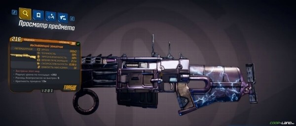 Легендарное оружие в Borderlands 3: подборка самых мощных и необычных пушек Легендарное оружие в Borderlands 3: подборка самых мощных и необычных пушек