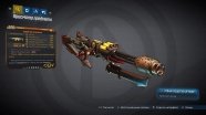 Легендарное оружие в Borderlands 3: подборка самых мощных и необычных пушек Легендарное оружие в Borderlands 3: подборка самых мощных и необычных пушек