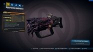 Легендарное оружие в Borderlands 3: подборка самых мощных и необычных пушек Легендарное оружие в Borderlands 3: подборка самых мощных и необычных пушек
