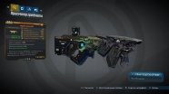 Легендарное оружие в Borderlands 3: подборка самых мощных и необычных пушек Легендарное оружие в Borderlands 3: подборка самых мощных и необычных пушек