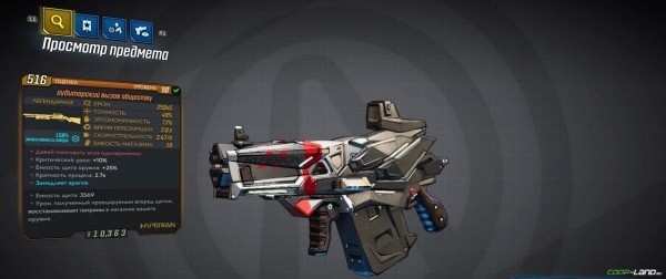 Легендарное оружие в Borderlands 3: подборка самых мощных и необычных пушек Легендарное оружие в Borderlands 3: подборка самых мощных и необычных пушек