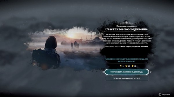 Обзор Frostpunk: Console Edition – Новый стандарт консольных стратегий? Обзор Frostpunk: Console Edition – Новый стандарт консольных стратегий?