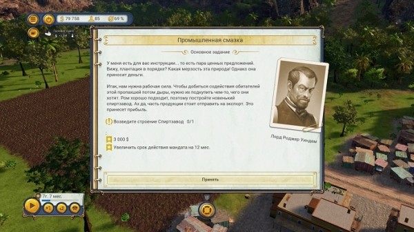 Обзор Tropico 6 для консолей – Нешуточный градостроительный симулятор Обзор Tropico 6 для консолей – Нешуточный градостроительный симулятор