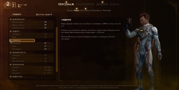 The Outer Worlds 76. Вся правда про клон Fallout The Outer Worlds 76. Вся правда про клон Fallout