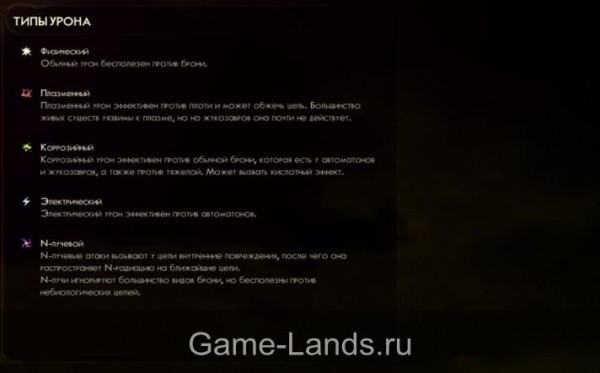 The Outer Worlds – Где найти лучшее оружие The Outer Worlds – Где найти лучшее оружие