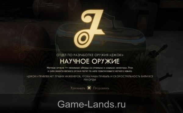 The Outer Worlds – Где найти лучшее оружие The Outer Worlds – Где найти лучшее оружие