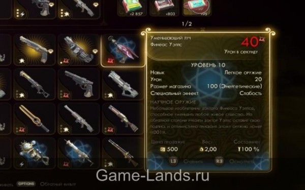 The Outer Worlds – Где найти лучшее оружие The Outer Worlds – Где найти лучшее оружие