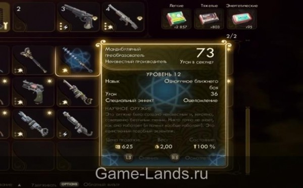 The Outer Worlds – Где найти лучшее оружие The Outer Worlds – Где найти лучшее оружие