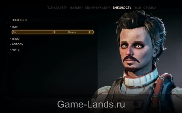 The Outer Worlds &ndash; Как лучше создать персонажа
