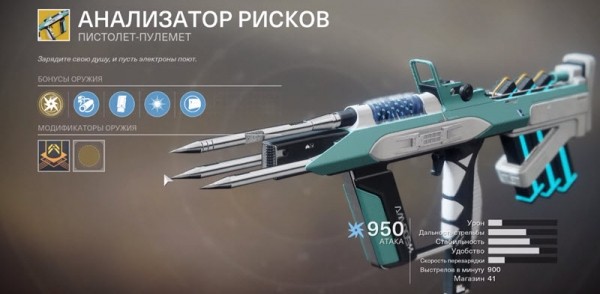 Destiny 2 - Где находится Зур 15 ноября и что он привез?