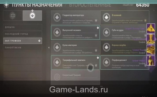 Destiny 2 &ndash; Как получить винтовку &laquo;Злые силы&raquo; |  Destiny 2 Гайды | Game-Lands.ru