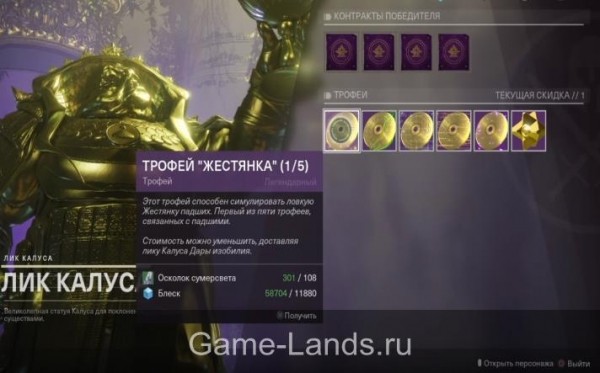 Destiny 2 &ndash; Как получить винтовку &laquo;Злые силы&raquo; |  Destiny 2 Гайды | Game-Lands.ru