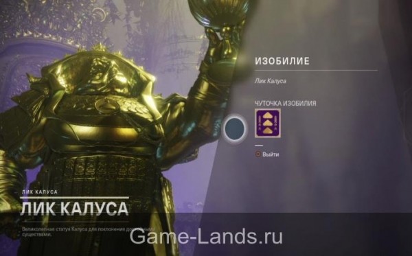 Destiny 2 &ndash; Как получить винтовку &laquo;Злые силы&raquo; |  Destiny 2 Гайды | Game-Lands.ru