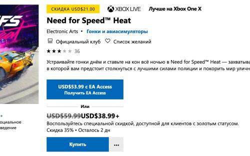 Ещё один провал? Need for Speed: Heat уже подешевела на 35%