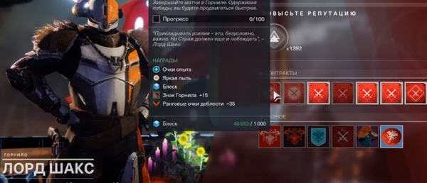 Гайд Destiny 2 - Как получить Яркую пыль Гайд Destiny 2 - Как получить Яркую пыль