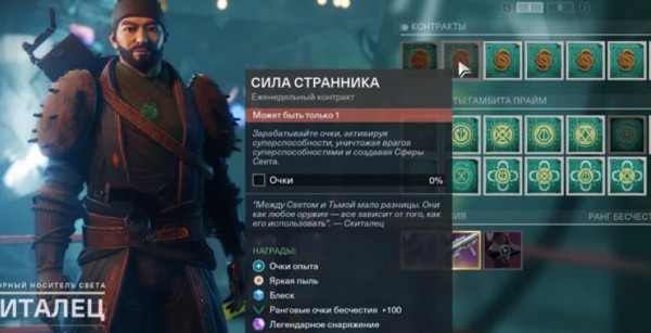 Гайд Destiny 2 - Как получить Яркую пыль Гайд Destiny 2 - Как получить Яркую пыль