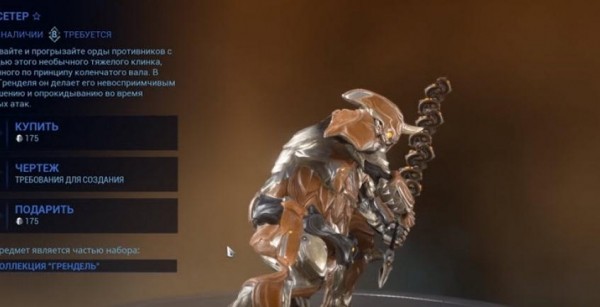 Гайд Warframe - Как получить Массетер