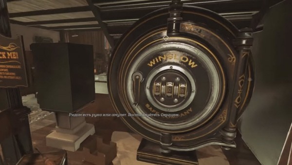 Где находятся сейфы и коды к ним в Dishonored 2
