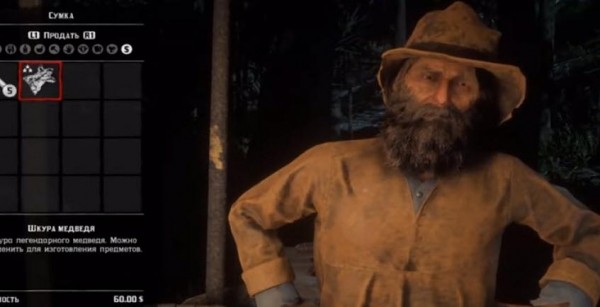 Куда девать шкуру и где находятся охотники в Red Dead Redemption 2