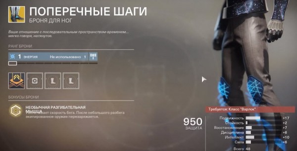 Куда прилетел Зур и что привез 29 ноября в Destiny 2