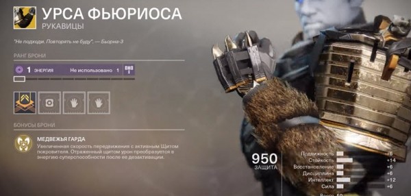 Куда прилетел Зур и что привез 29 ноября в Destiny 2