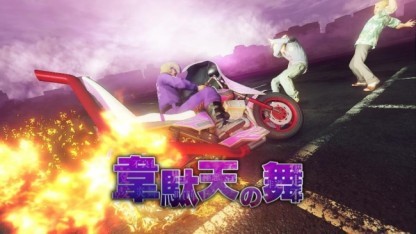 Мисо-суп, глаза-лазеры и солдаты с арбалетами: новые детали о Yakuza: Like a Dragon Мисо-суп, глаза-лазеры и солдаты с арбалетами: новые детали о Yakuza: Like a Dragon