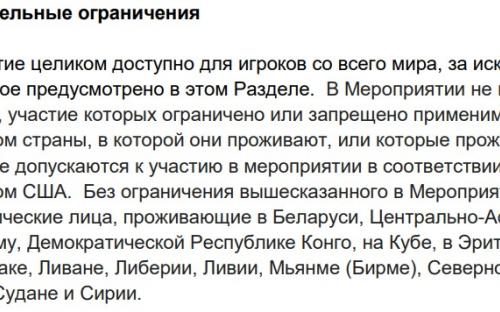 На турнир по Fortnite не пустили крымчан и белорусов На турнир по Fortnite не пустили крымчан и белорусов