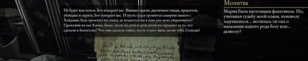 Полное прохождение The Beast Inside Полное прохождение The Beast Inside