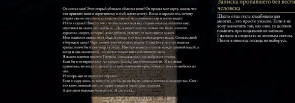 Полное прохождение The Beast Inside Полное прохождение The Beast Inside
