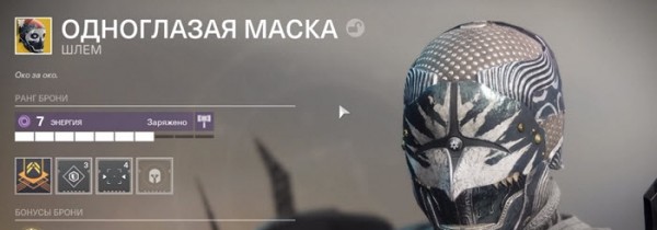 Сборка на Титана в Destiny 2 - с одного удара