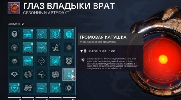 Сборка на Титана в Destiny 2 - с одного удара