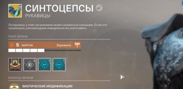 Сборка на Титана в Destiny 2 - с одного удара